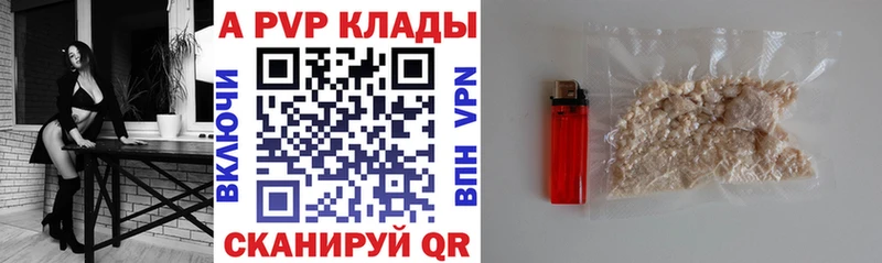 A PVP VHQ  Купить  Владимир 