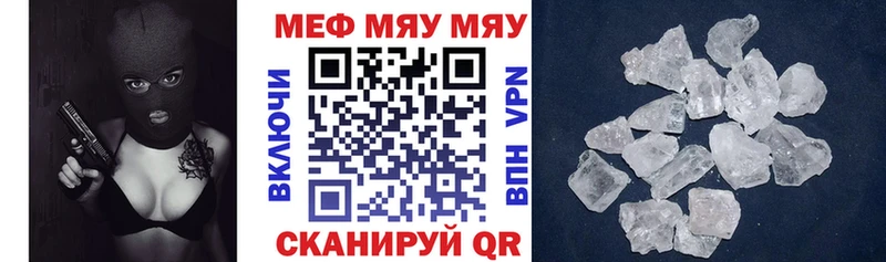 Мефедрон мяу мяу  Купить закладки  Владимир 